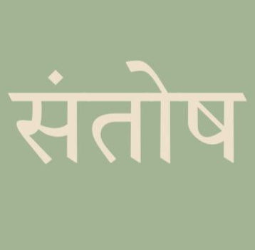 Santosha संतोष סנטושה